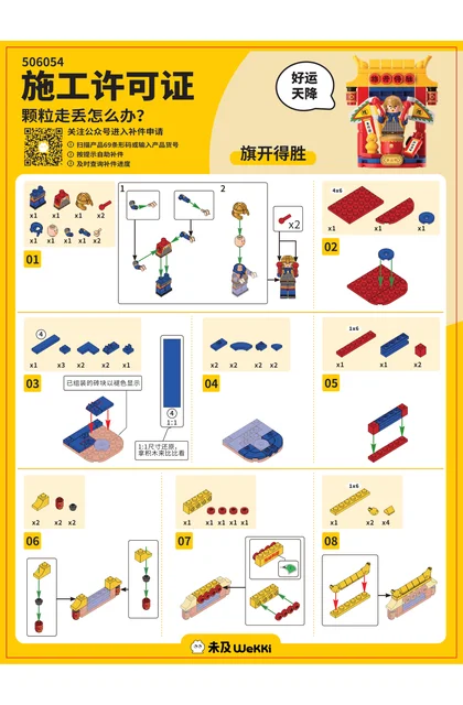 wekki 未及 506054